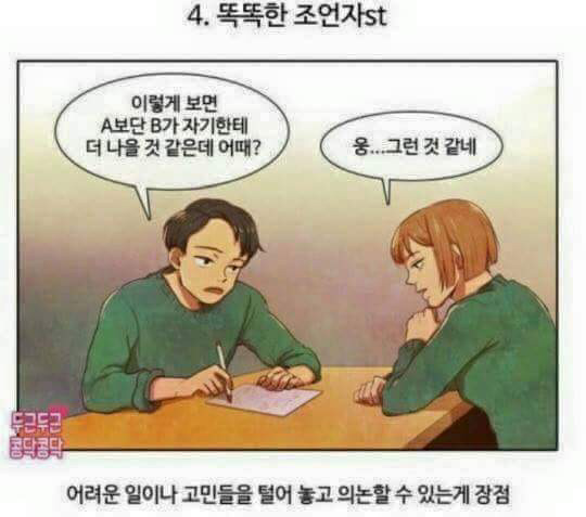 여러분이 여자친구에게 대하는 유형은? | 인스티즈