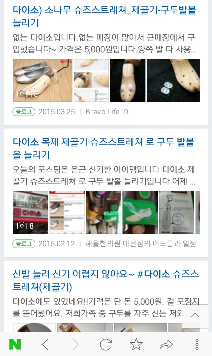 신박한 다이소 템 (feat. 발볼 부자들 소환) | 인스티즈