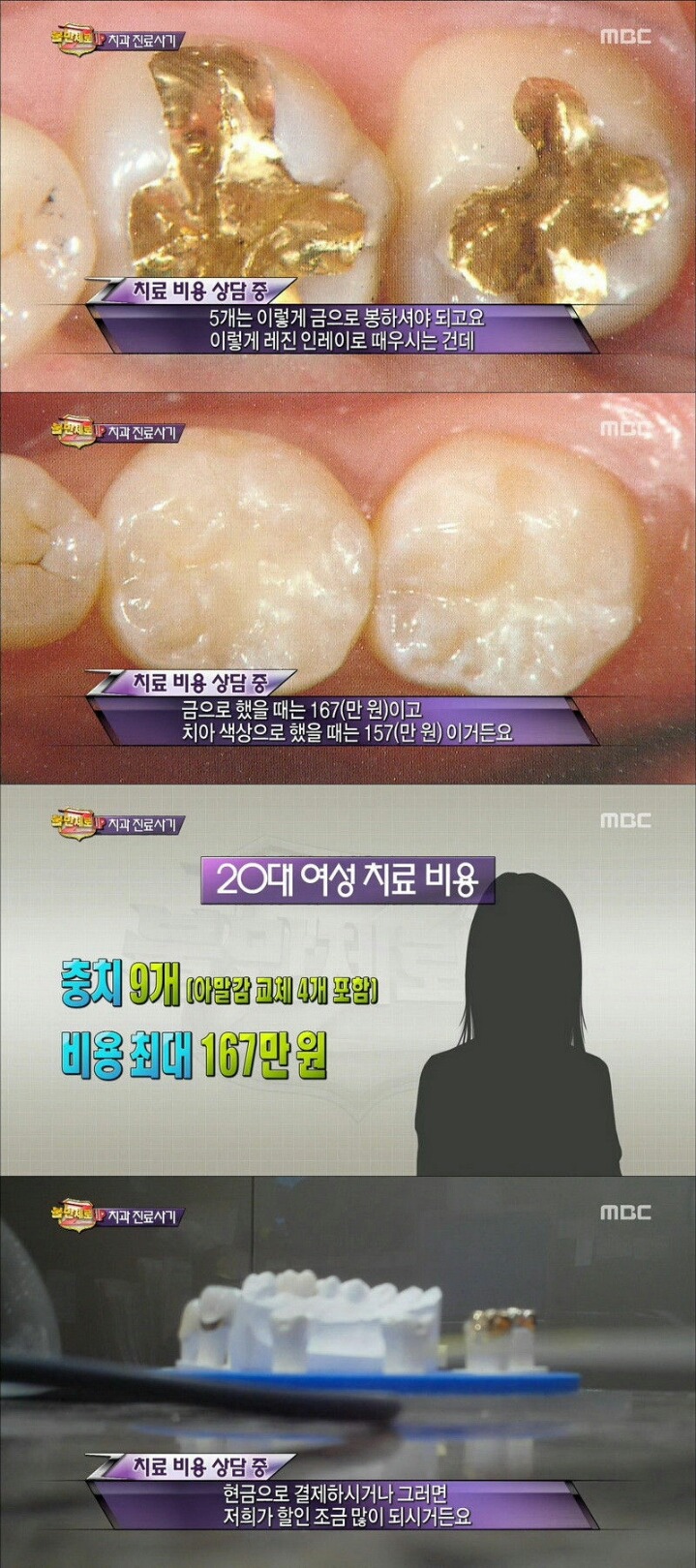 양심을 지키면 벌어지는 일 | 인스티즈