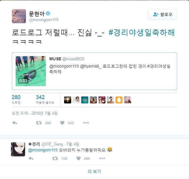 오버워치 하는 걸그룹 2 | 인스티즈