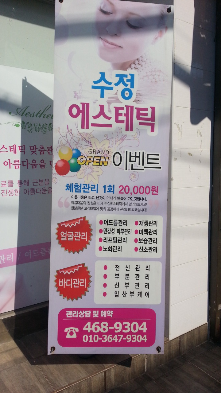 아름다운 피부샾 이미지