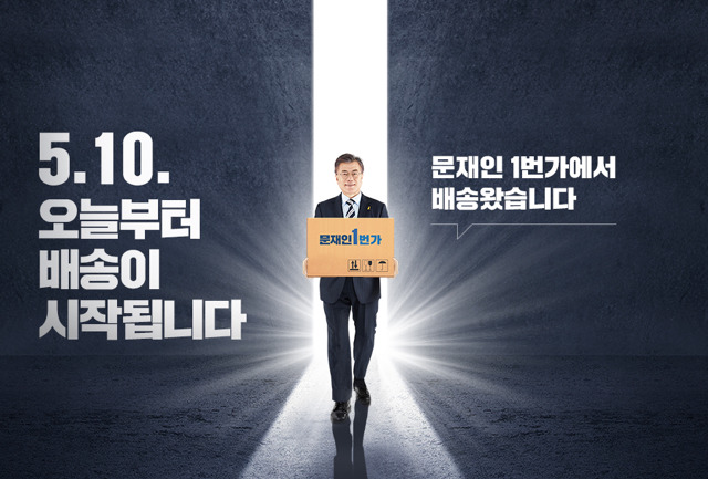 현재 문재인 1번가 상황 | 인스티즈