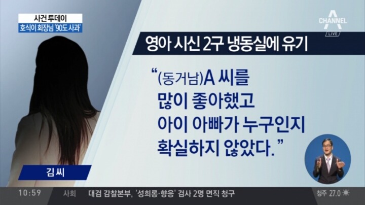 냉동실 영아 유기녀의 변명 | 인스티즈