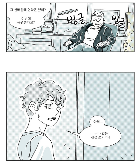 수업시간 그녀 박수봉이 그리고 장범준이 노래하는 웹툰.jpg | 인스티즈