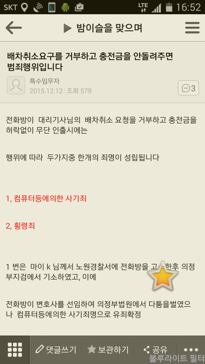 전화방 이미지