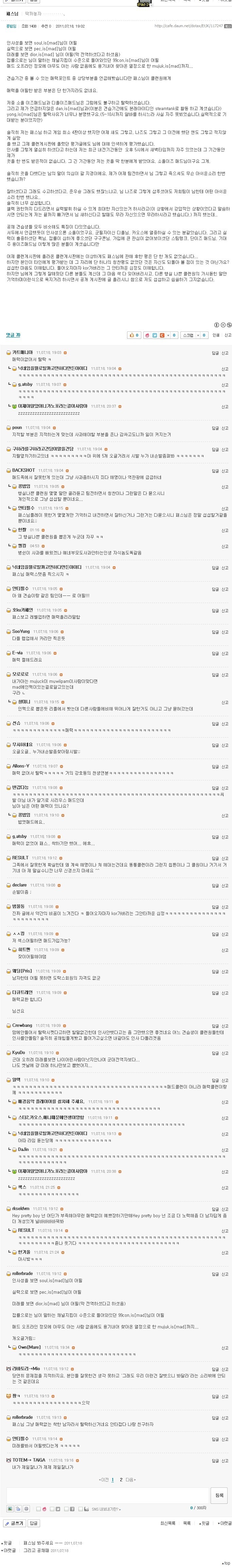 다시보는 매력사건 스압주의 브금주의 온갖드립이 섞여있습니다 | 인스티즈
