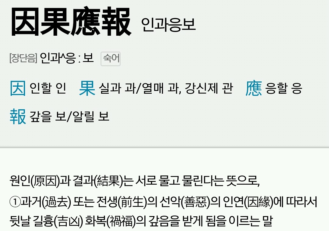 이런 말 믿는다 vs 안믿는다 | 인스티즈