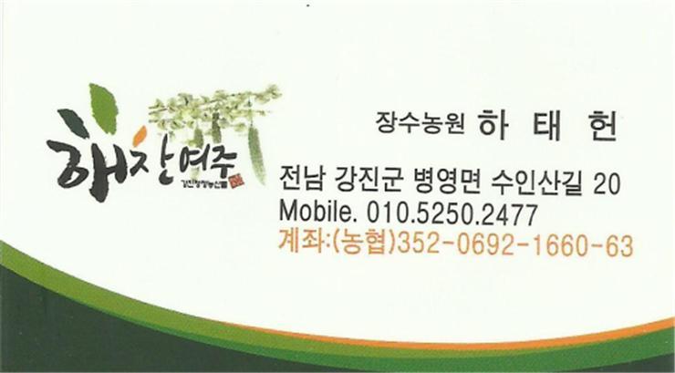 해찬식품 이미지