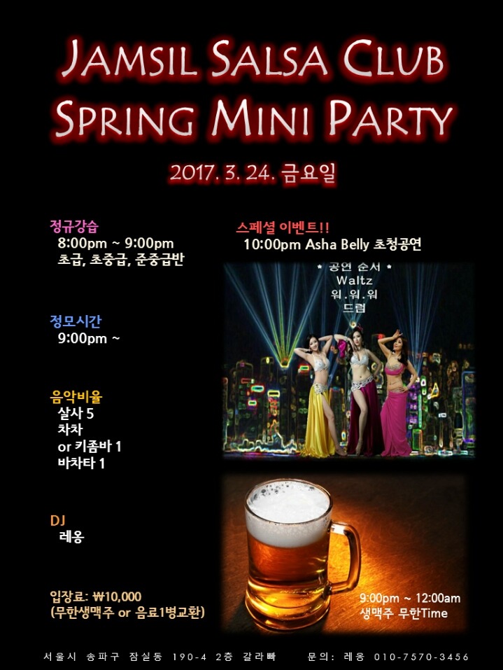 파티벨리 이미지