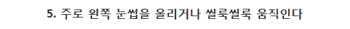 반려견이 당신을 사랑할 때 하는 행동 10가지 | 인스티즈