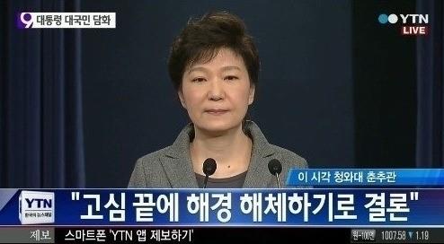 박근혜 레전드 모음 | 인스티즈