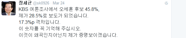 정세균의 예언.jpg | 인스티즈