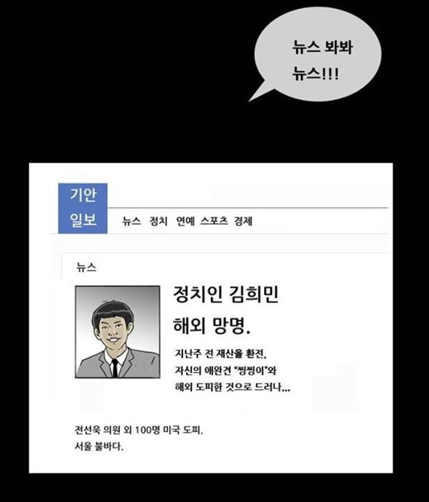 기안84 웹툰에 등장한 반려동물 이름 찡찡이 | 인스티즈