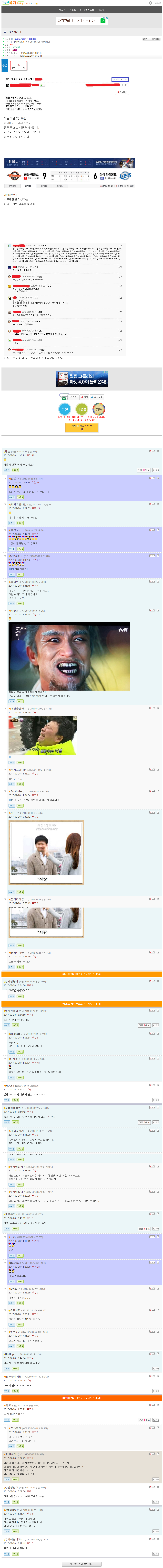 흔한 예언가 | 인스티즈