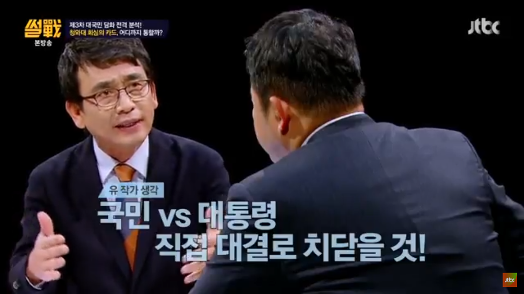 절대 3차 담화문 쓴 사람은 뿌듯해 하지 말아라! 너 실수한거야 알아? | 인스티즈