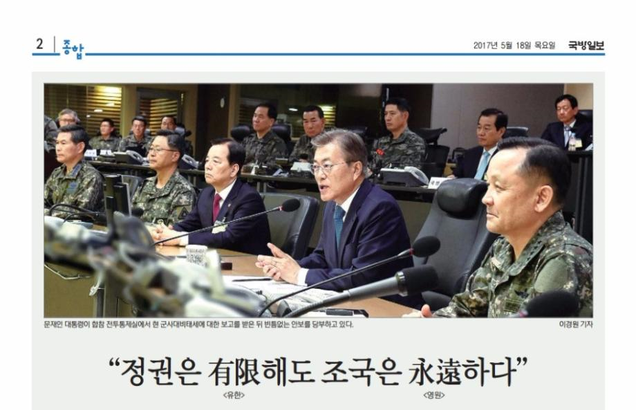 오늘자 국방일보 1면 | 인스티즈