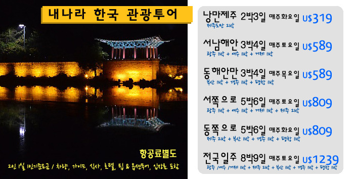 오렌지여행사 이미지