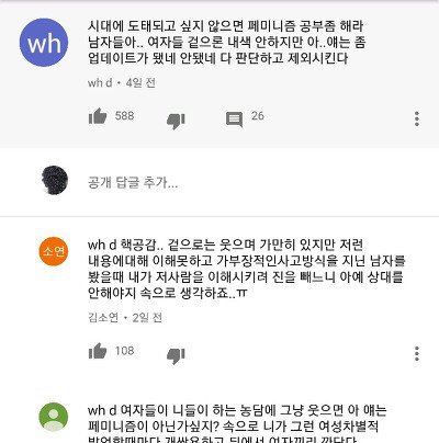 커뮤하는 남자들만 모르는 사실 | 인스티즈