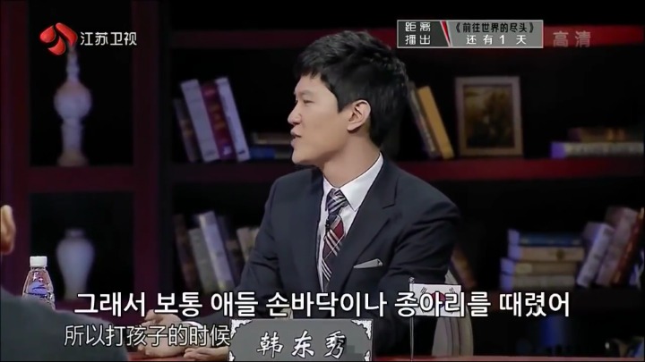 중궈 비정상 회담 | 인스티즈