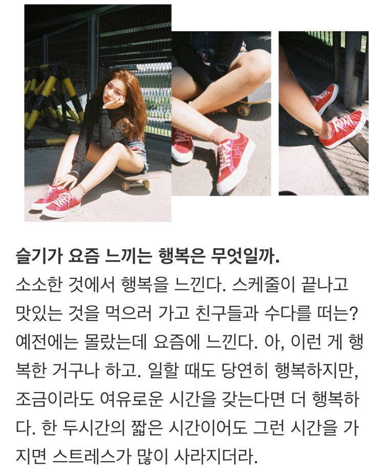 진지한 인터뷰에서 느껴지는 레드벨벳 슬기의 멘탈과 근본력 | 인스티즈