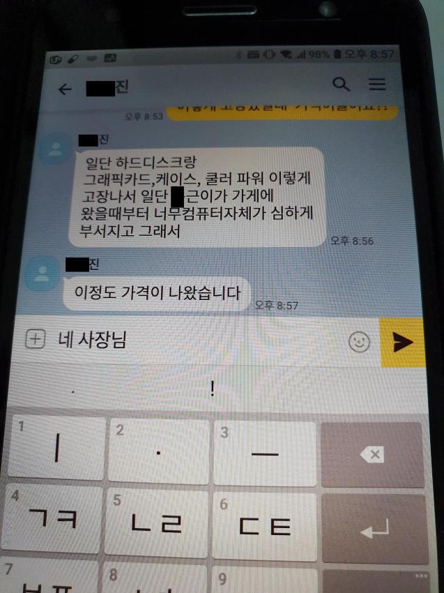 장애인 상대로 사기치는 고딩들 | 인스티즈