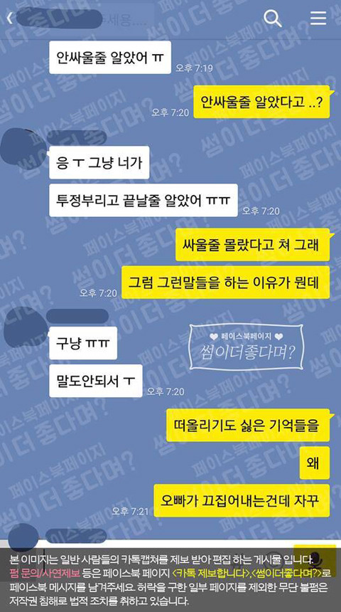 여자친구에게 과거 성겸험 묻는 남친.katalk(쓰레기주의) | 인스티즈