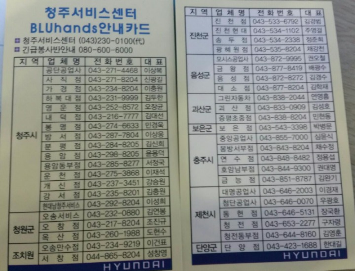 브이자동차정비 이미지