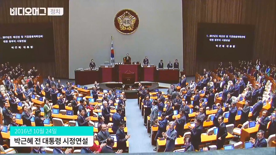 현수막 시위하는 자유한국당에 웃으며 악수하는 대통령.jpg | 인스티즈