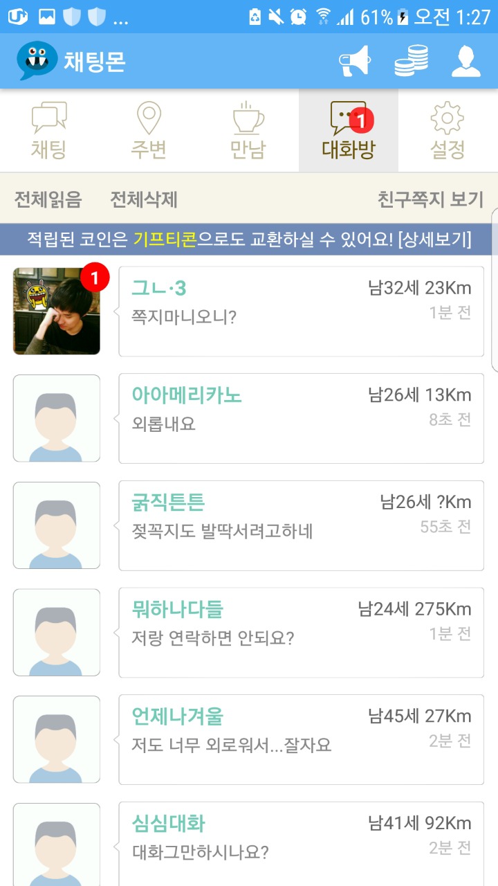 자지값이 똥값인 이유를 직접알아보았다 | 인스티즈
