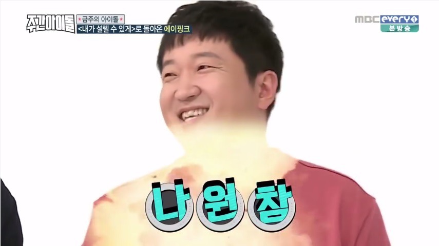 [주간아이돌] 복귀하자마자 위기에 빠졌던 정형돈 | 인스티즈