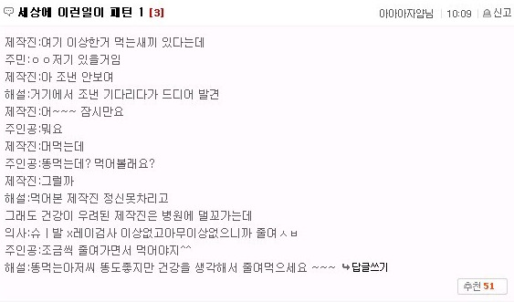 세상에 이런일이 패턴 | 인스티즈