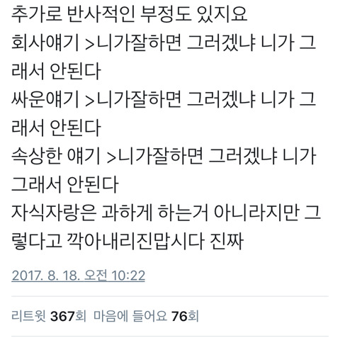 부모님들은 자식들이 왜 자기들과 대화하기 싫어하는지 모름.twt | 인스티즈