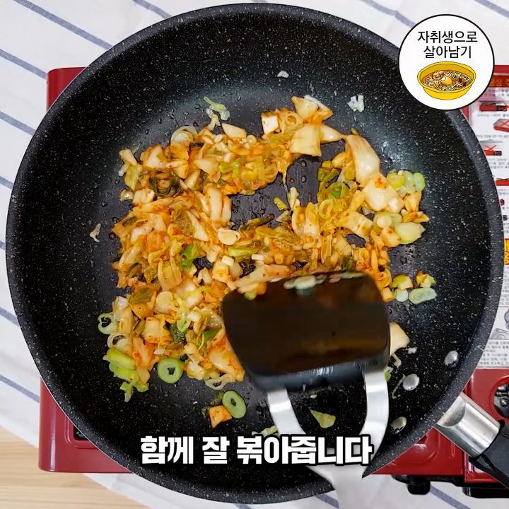 이름부터 맛있는 콘치즈 김치볶음밥 만들기 | 인스티즈