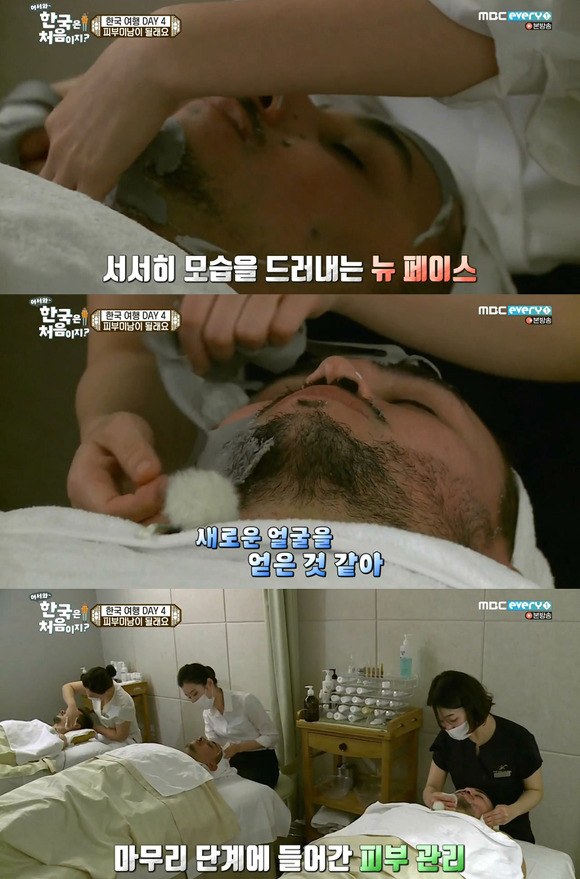 [어서와한국은처음이지] 피부 마사지라는 신세계를 만난 프랑스 친구들 | 인스티즈