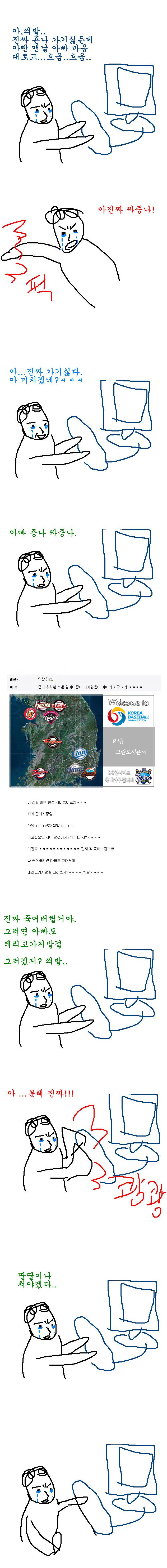 광후는 추석이 싫다.jpg | 인스티즈