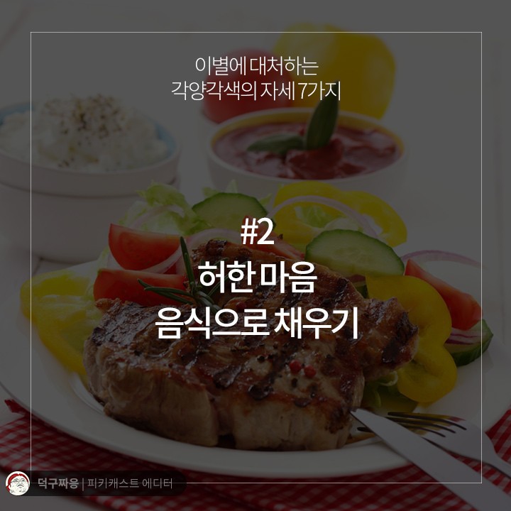 이별에 대처하는 각양각색의 자세 7가지 | 인스티즈
