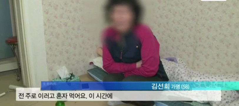 잠을 못 이루어 10년째 매일 밤 소주를 마시는 50대 여성 | 인스티즈