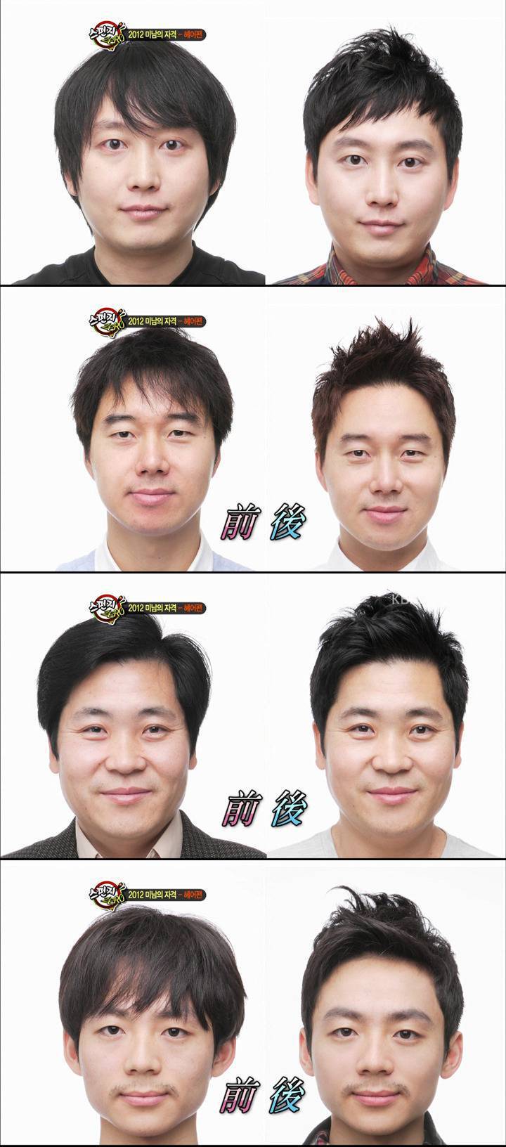 남자는머리빨 이미지