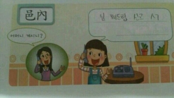 님 패드립 신고 ㅅㄱ | 인스티즈