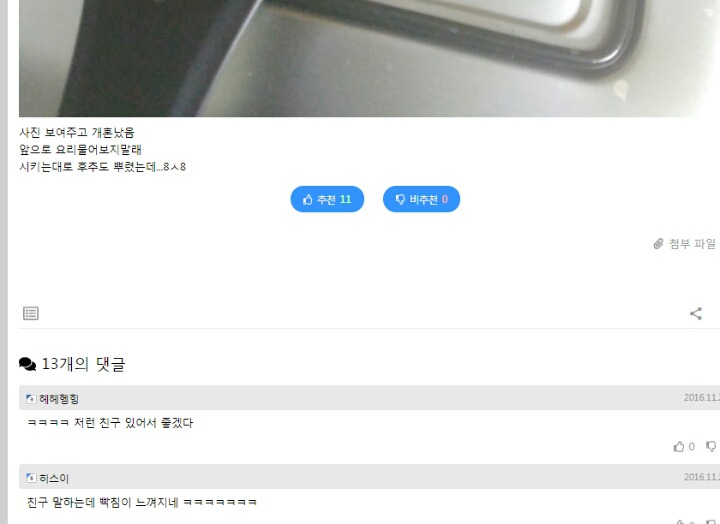 라면을 못 끓이는 친구와 주방장 친구 | 인스티즈