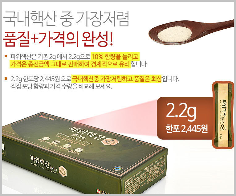 (주)파워핵산 이미지