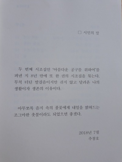 풀꽃마을 이미지