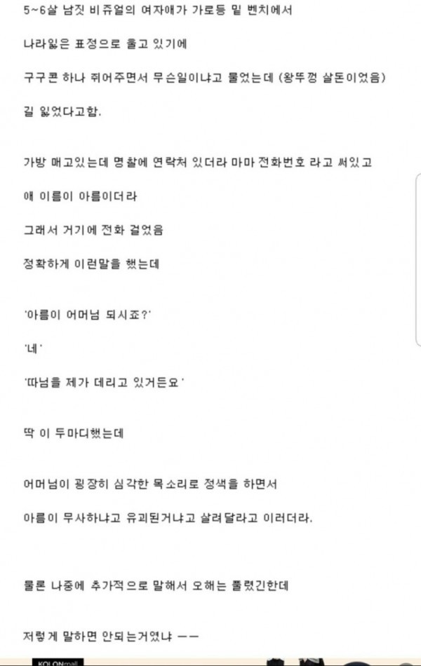 첫마디가 중요한 이유 | 인스티즈