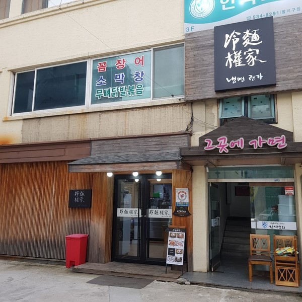 냉면권가 이미지