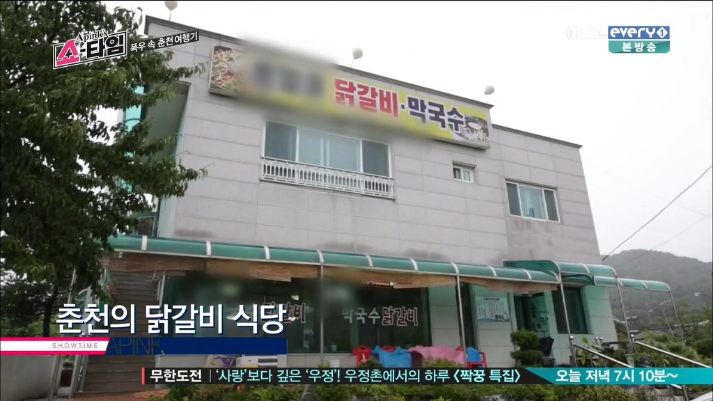 닭갈비집에서 주인님 찾는 오하영 ㅋㅋ | 인스티즈