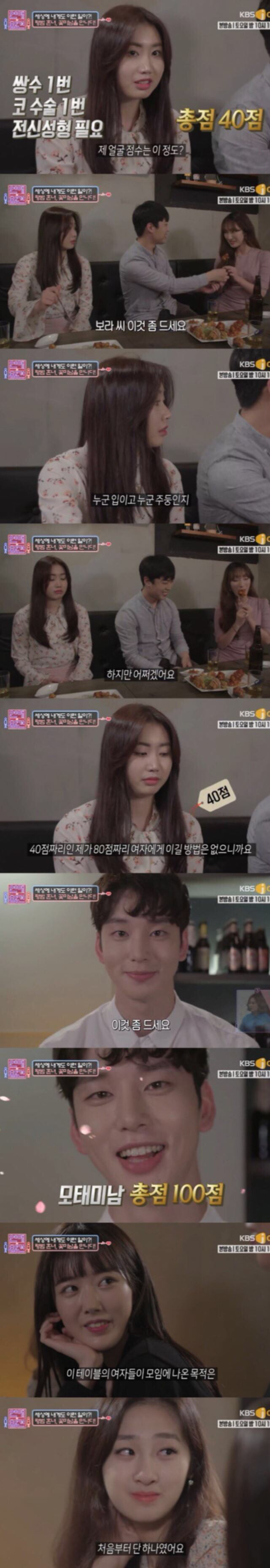 자존감 낮은 여자와 잘생긴 남자의 연애 | 인스티즈