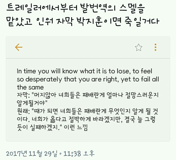 [마블] 벌써부터 오역 나오는 어벤져스:인피니티워 | 인스티즈