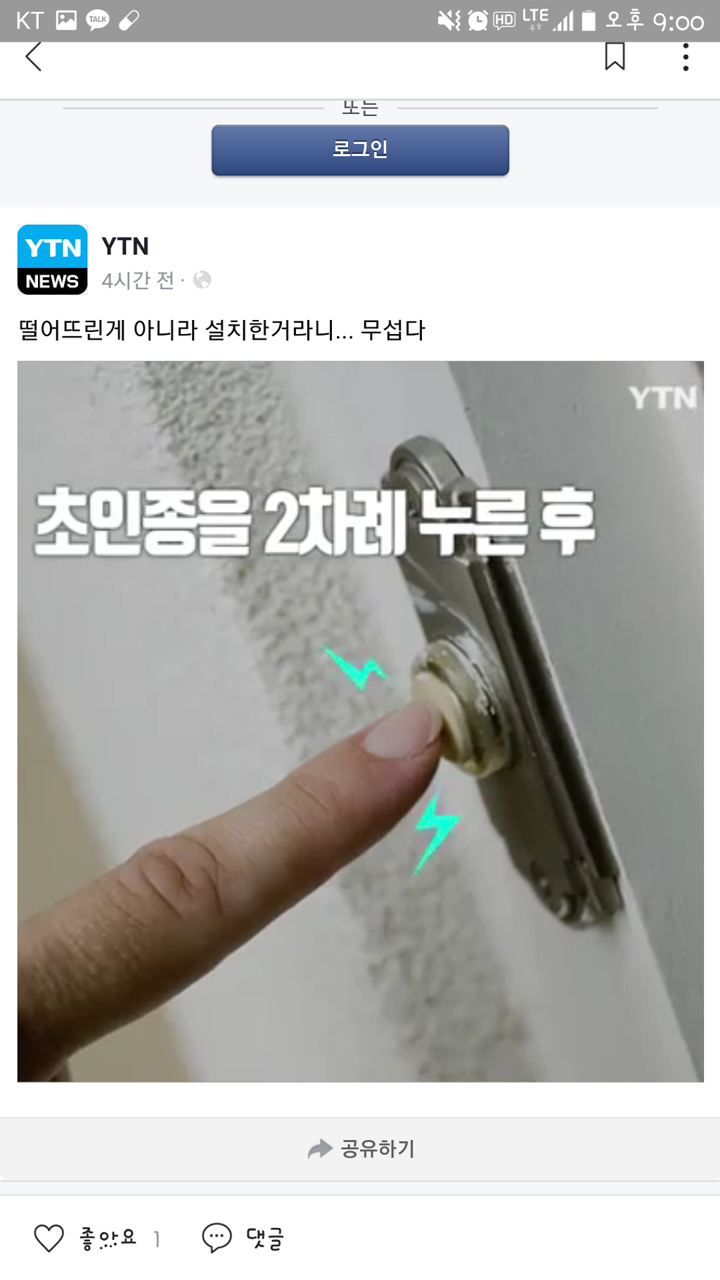 계단옆 담배곽 확인해보세요.. | 인스티즈