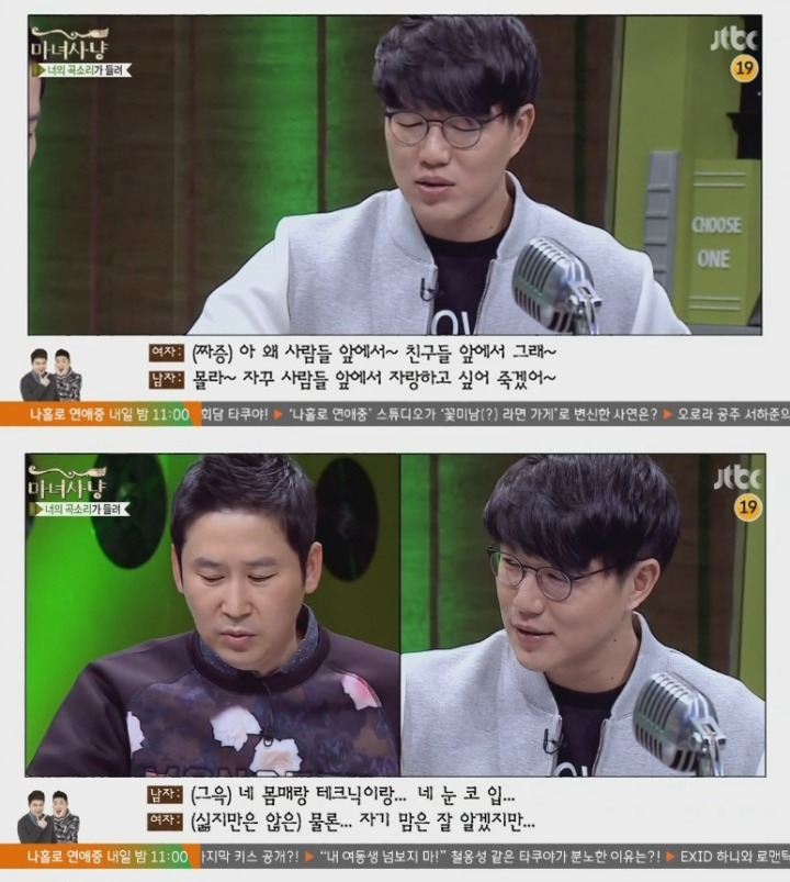 시도때도없이 하고싶어하는 남친 (마녀사냥) | 인스티즈