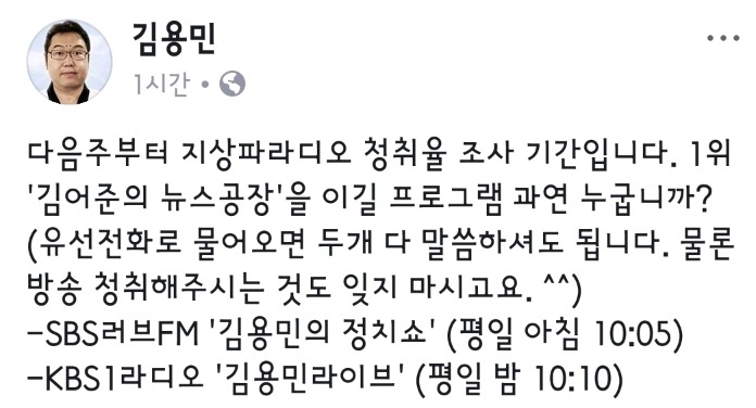 김어준을 이기기 위한 김용민의 노력.jpg | 인스티즈